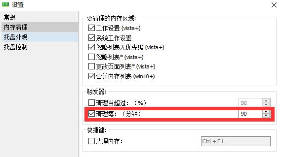 memreductPC中文版