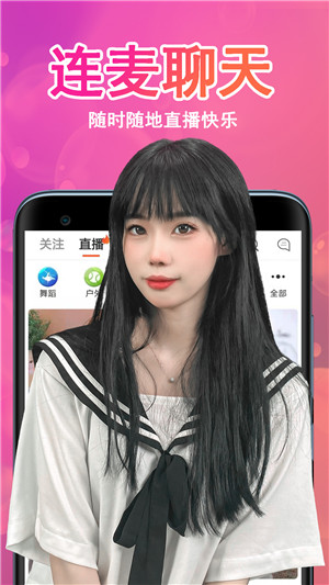 咏琴直播app安卓版图片2