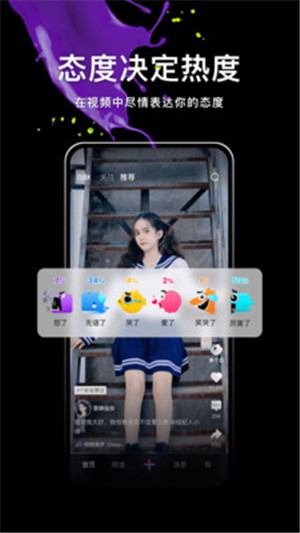 微视app最新版图片1