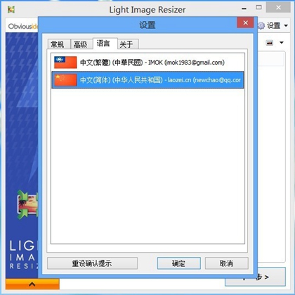 LightImageResizer(图片压缩工具)6.0.5