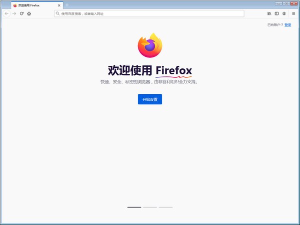 火狐浏览器便携版2022