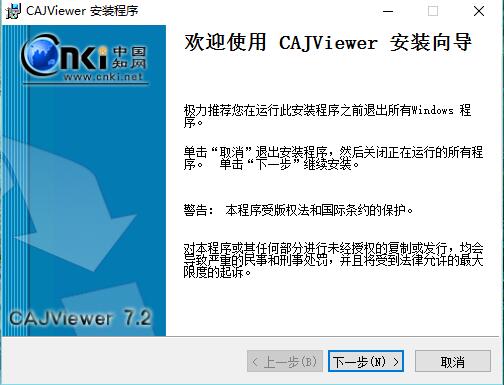 CAJViewer v7.2