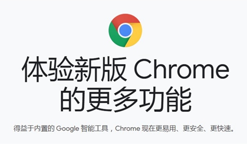 google chrome繁体