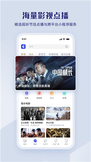 直播中国app官方版图片1