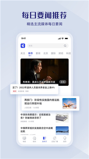 直播中国app官方版图片2