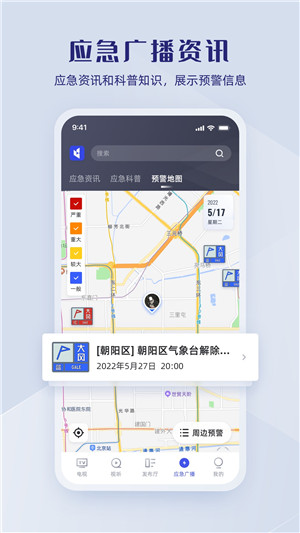 直播中国app官方版图片3