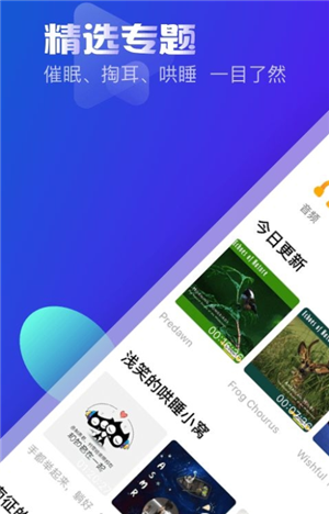 耳萌app官方版图片2