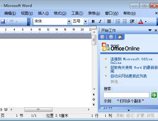 office2003精简版三合一