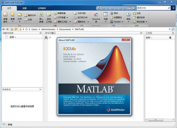 matlab软件正版
