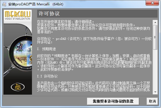 prodad mercalli v5.1中文版