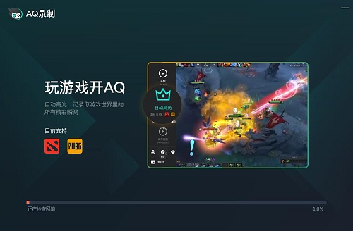 AQ录制 v1.7.8.0