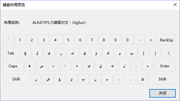 uygurqa键盘输入法