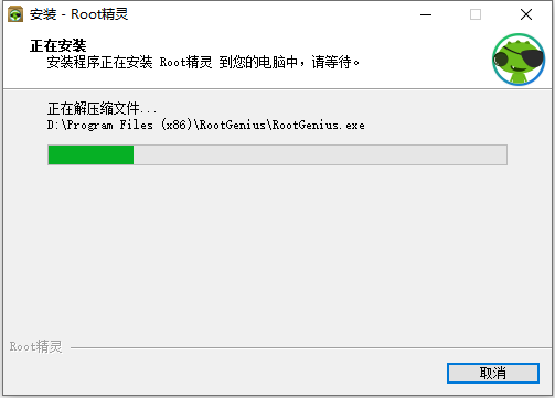 ROOT精灵 v3.2.0.0