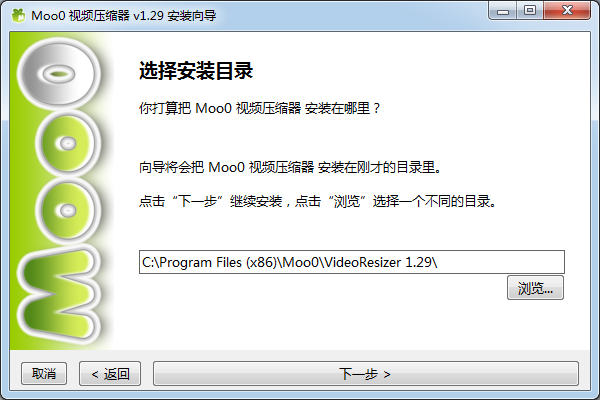 Moo0 视频压缩器 1.29