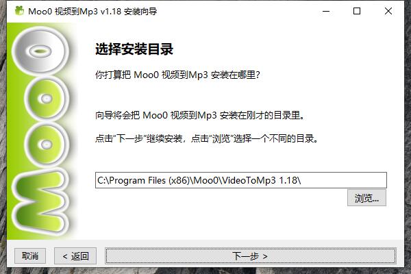 Moo0 视频到Mp v3 1.18