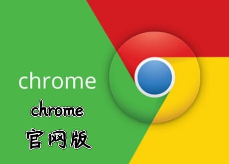 chrome浏览器中文简体