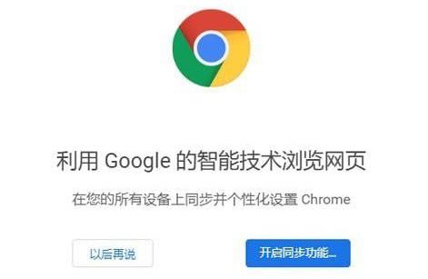 chrome浏览器中文简体