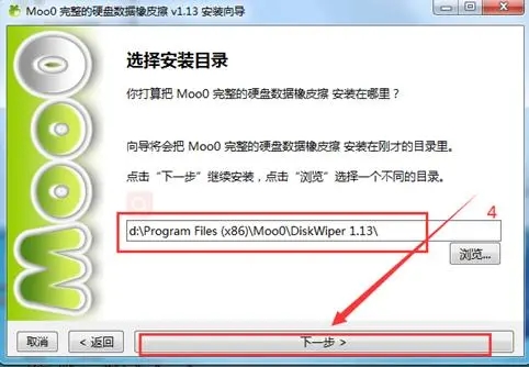 Moo0 完整的硬盘数据橡皮擦 1.14