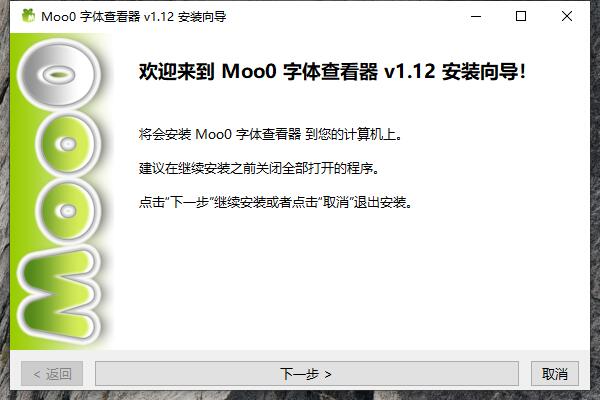 Moo0 字体查看器 1.12