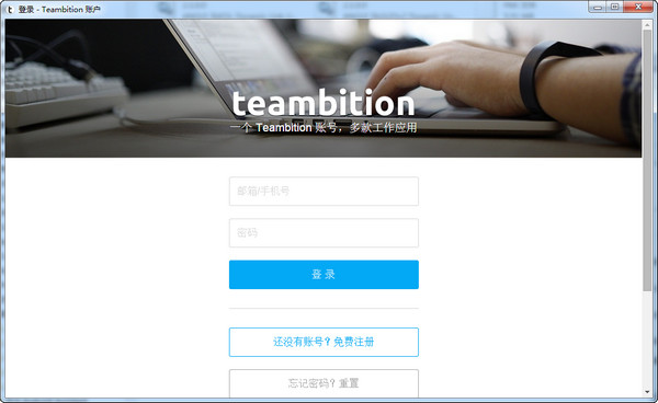 Teambition v1.13