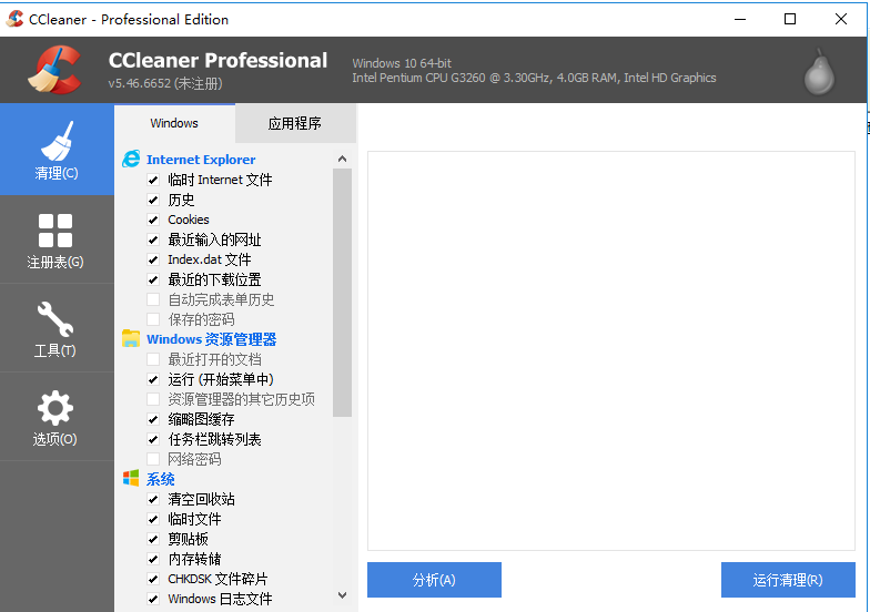 ccleaner电脑版官方
