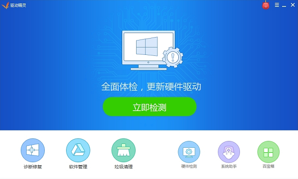万能网卡驱动 win10官网