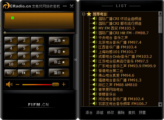 龙卷风网络收音机4.1