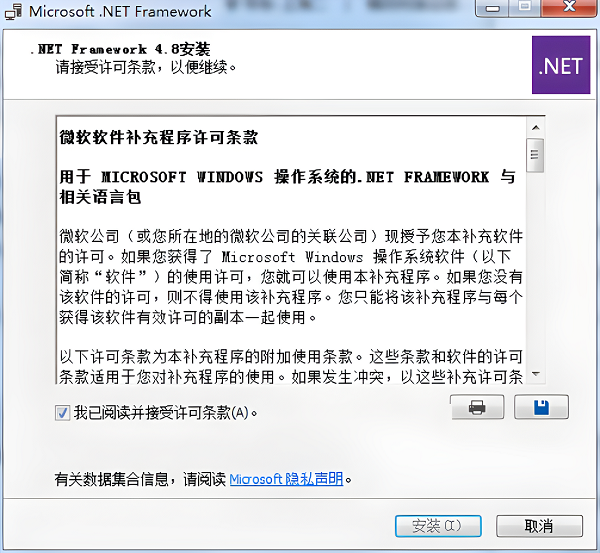 net framework 3.5 32位