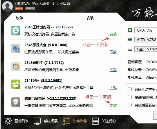 万能网卡驱动win10离线安装包