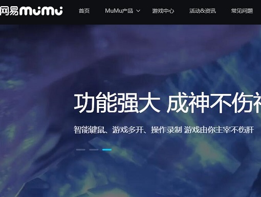 MuMu模拟器 v2.3.15