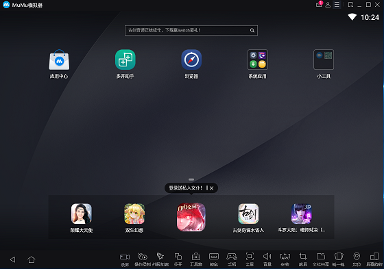 MuMu模拟器 v2.3.15