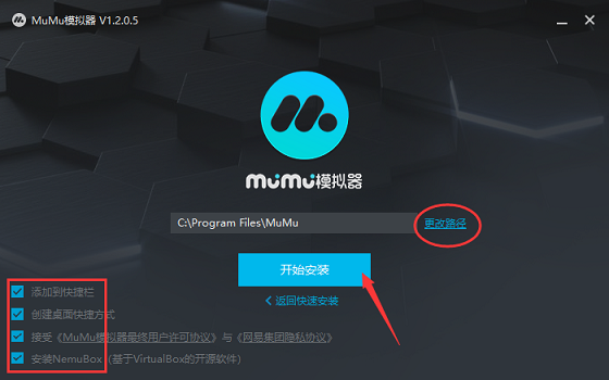 MuMu模拟器 v2.3.15