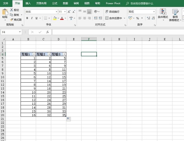 excel表格2016免费版