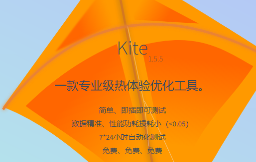 Kite