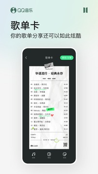 qq音乐网页版图片3