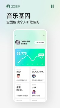 qq音乐网页版图片2