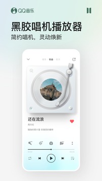 qq音乐网页版