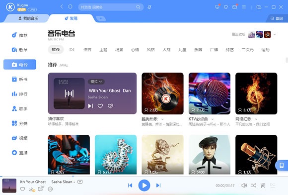 酷狗音乐8.4.9