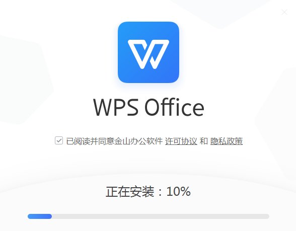 wps 精简版 PC