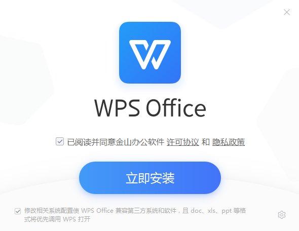 wps 精简版 win8