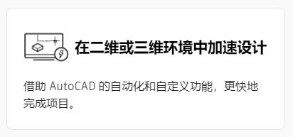 cad2018免费中文版