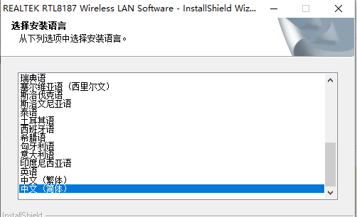 realtek win10