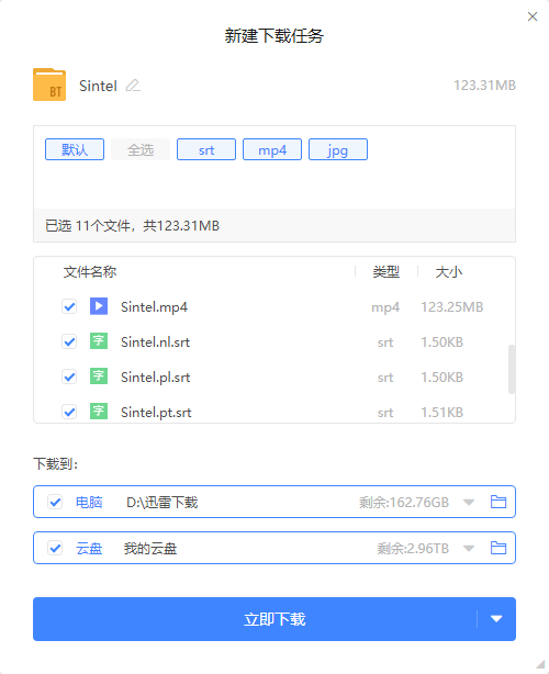 迅雷5.76.2.6060版本