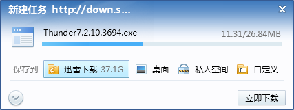 迅雷绿色版 v7.9.44.5056