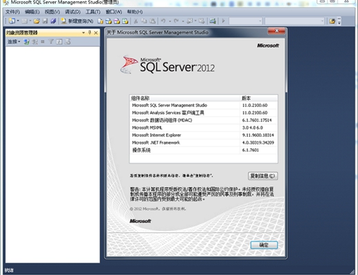 sql server2012