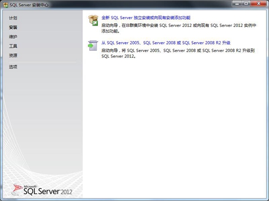 sql server2012