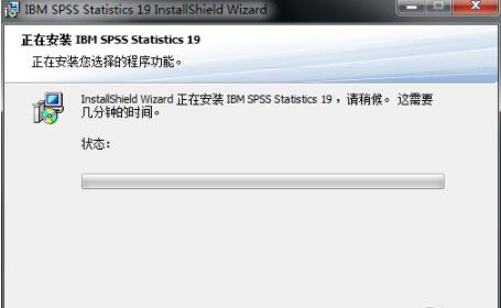 spss安装包