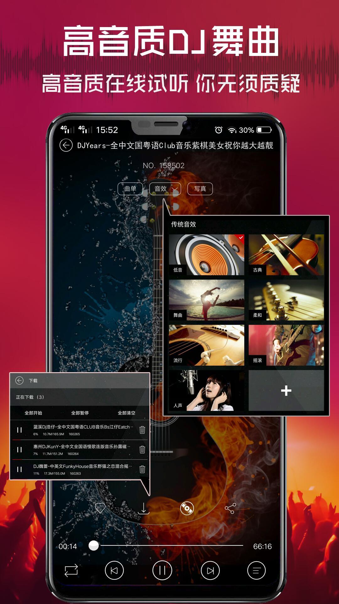 清风音乐网安卓版图片1