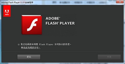 flash完整安装包