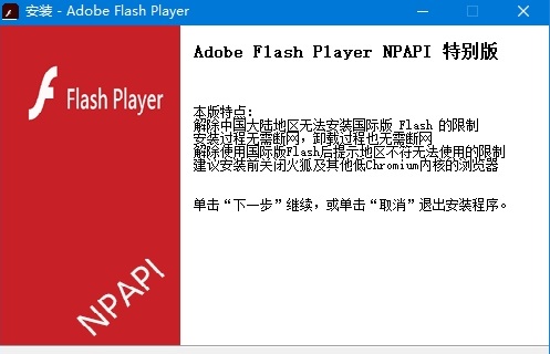 flash中心电脑版